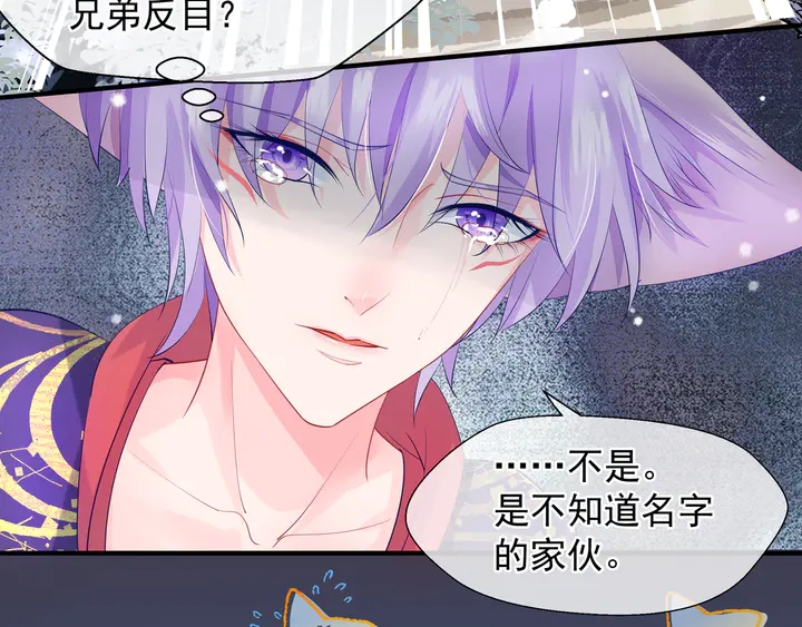 第61话 兄弟反目81