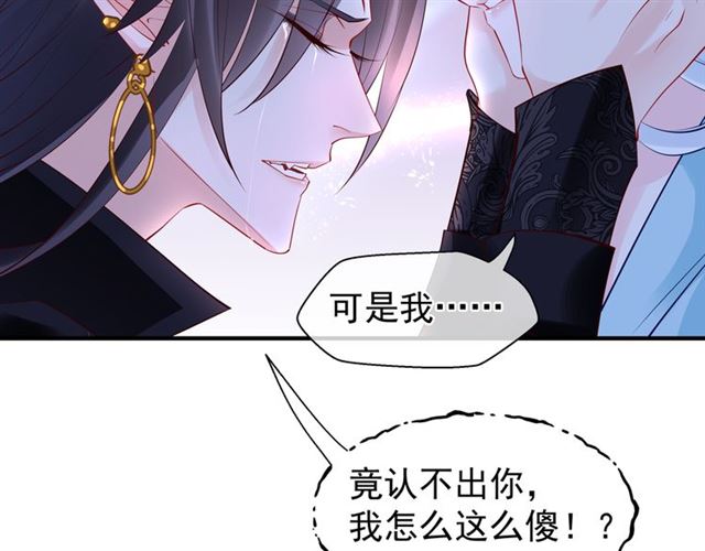 第44话 你是我的魂牵梦萦21
