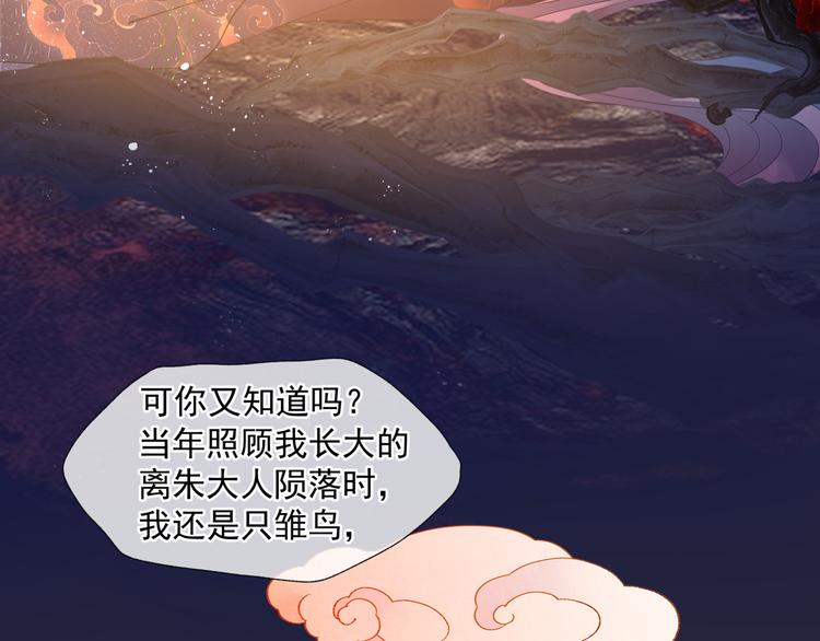 第4话 天降小凤凰66