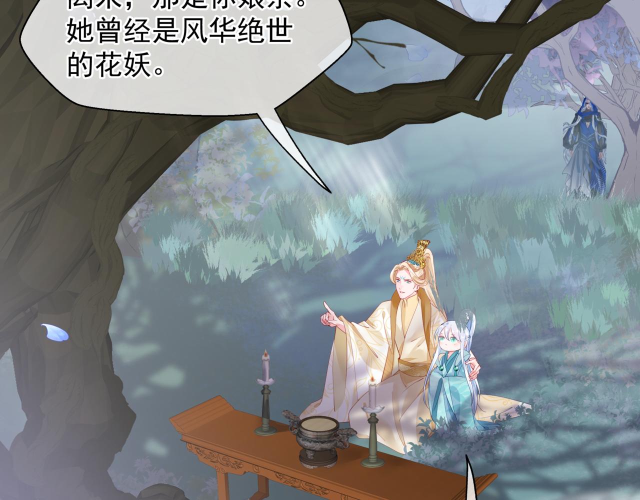 番外5 鬼奴黑化5