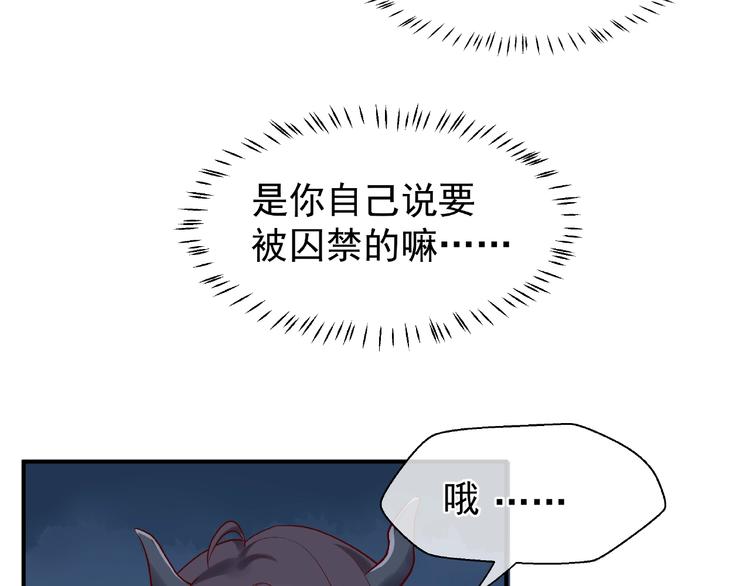 第8话 龙族的烦恼91
