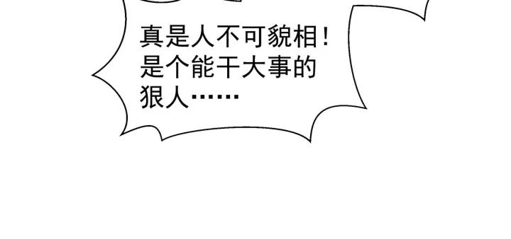 第37话 飞蛾扑火80