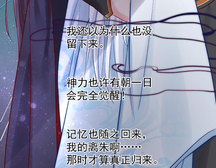 第8话 龙族的烦恼64