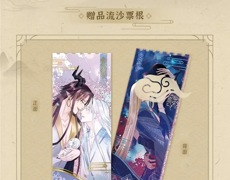 魔尊要抱抱藏卡来啦 限量上新售完即止2