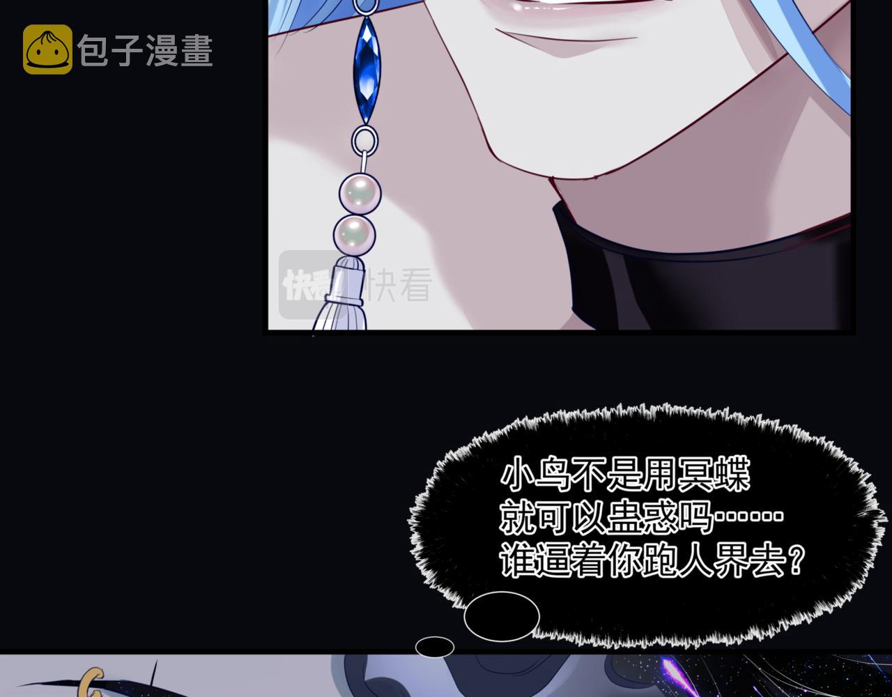 第24话 重新认主79
