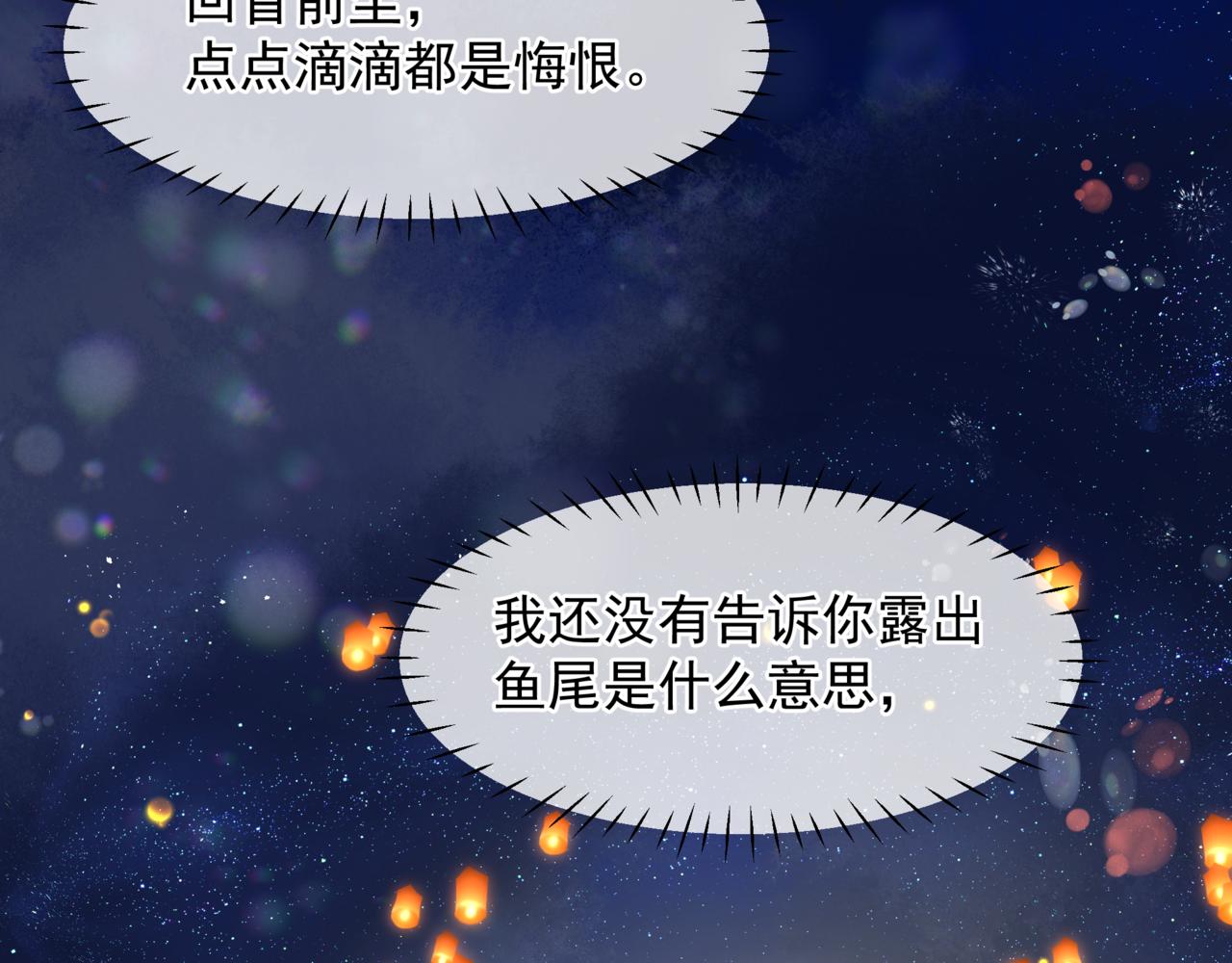 番外5 鬼奴黑化176