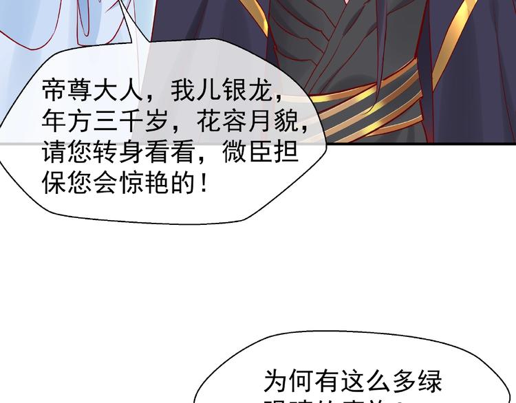 第7话 笼中金丝雀108