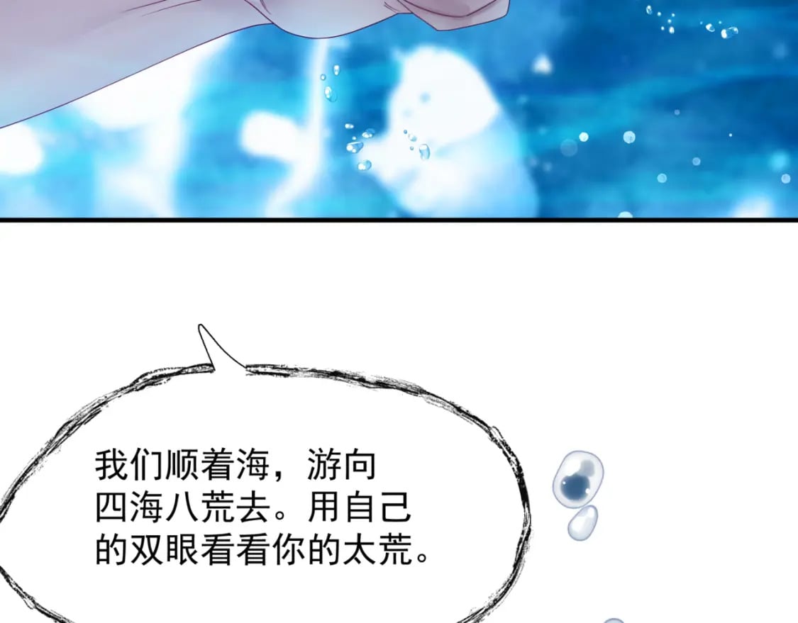 番外2 秘密约会88