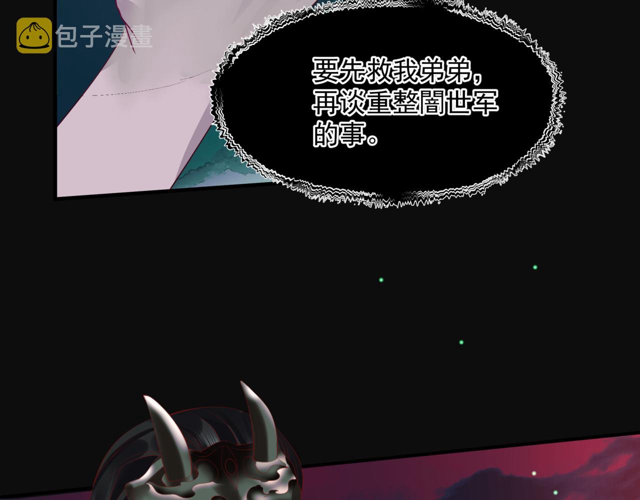 第21话 缚魂灯的秘密59