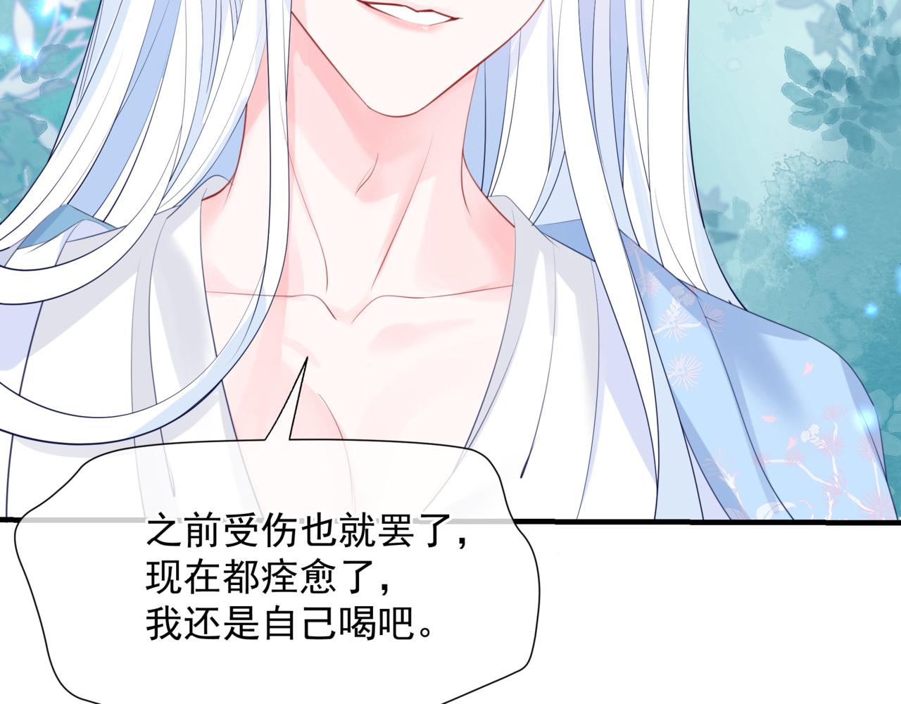 第47话 一碗冰瑚羹211