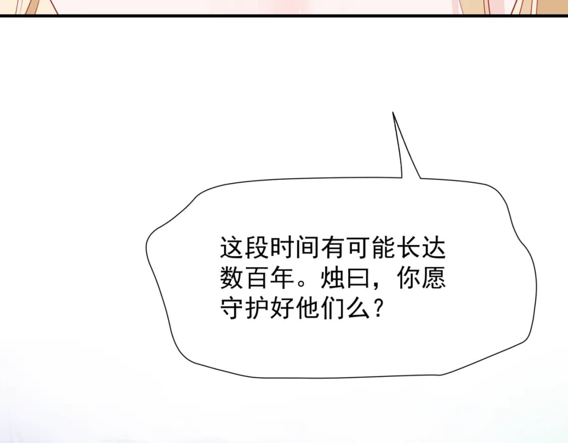 第84话 吃醋了50