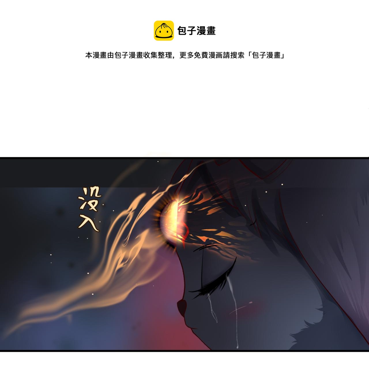 第39话 魔尊归来206
