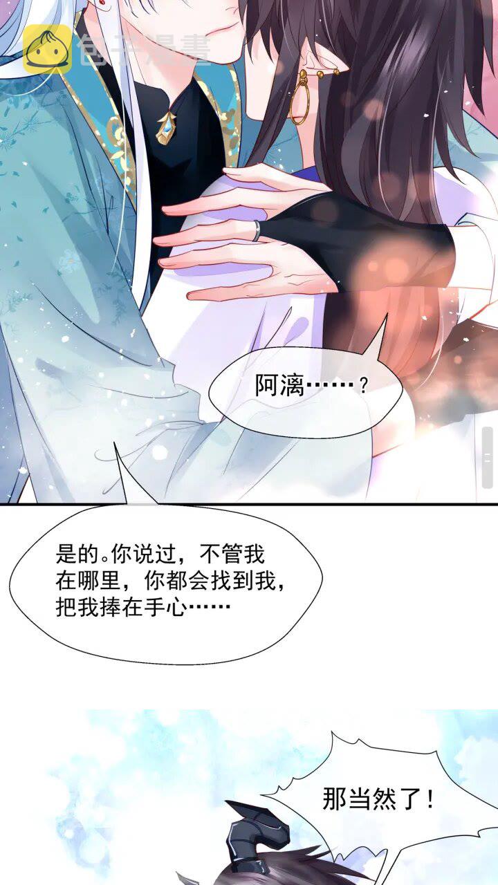 第72话 我的“小”男人58