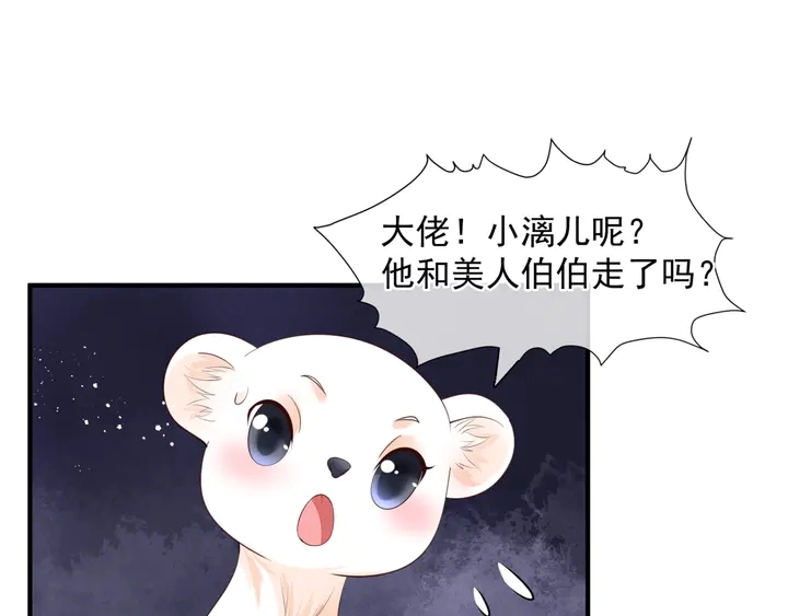 第77话 蚍蜉撼树谈何易25
