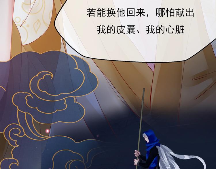 序章 《魔尊要抱抱》第二季回归32