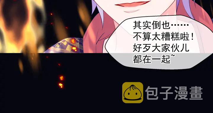 第80话 劫火53