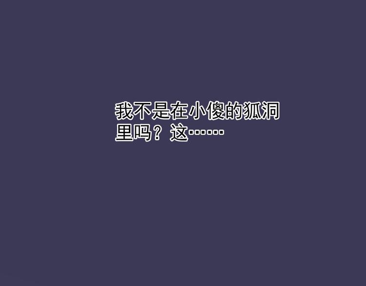 第14话 惩罚不听话的小猫73