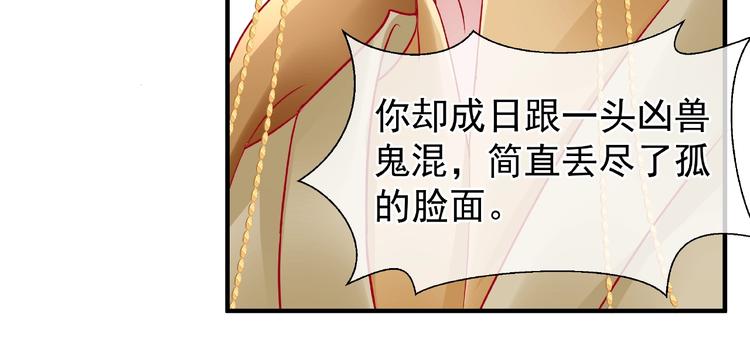 第25话 得知身份69