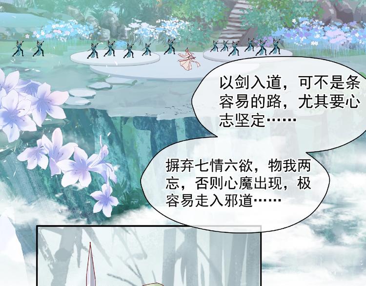第2话 今生再次相见8