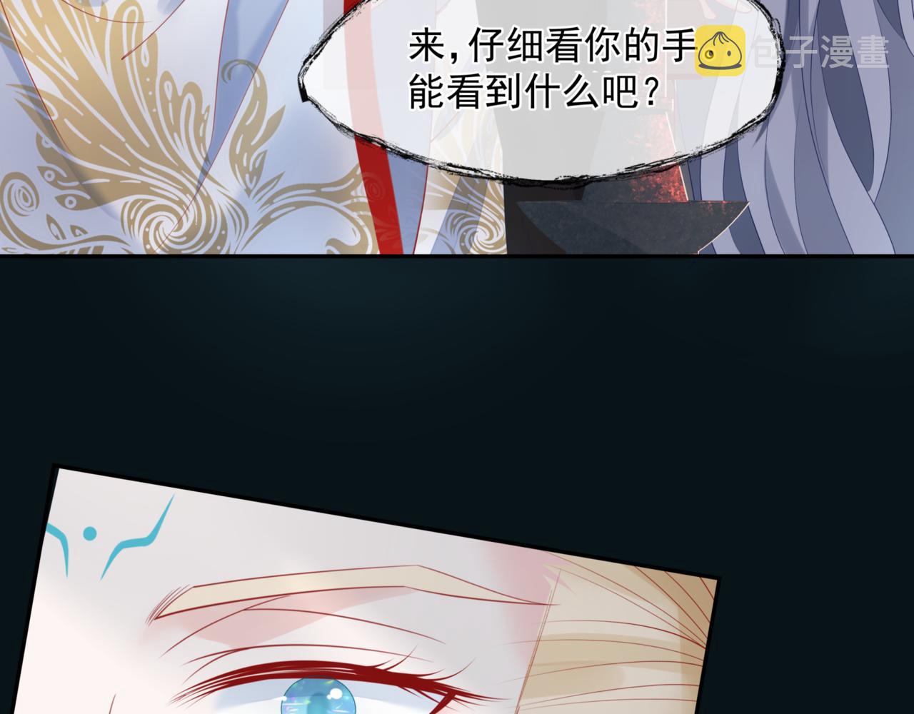 第23话 掉马59