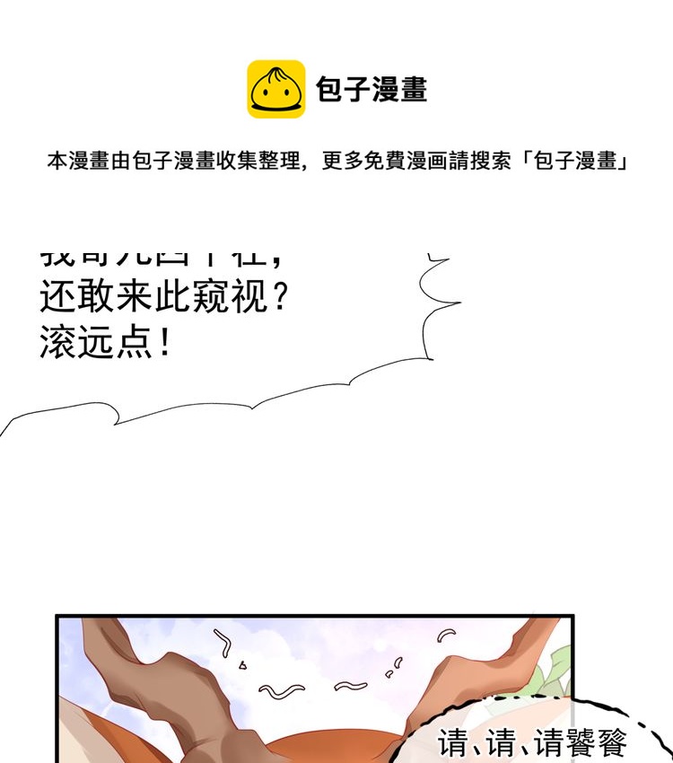 第82话 待春归山海故人知何处129