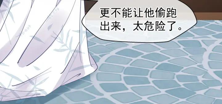 第37话 飞蛾扑火60