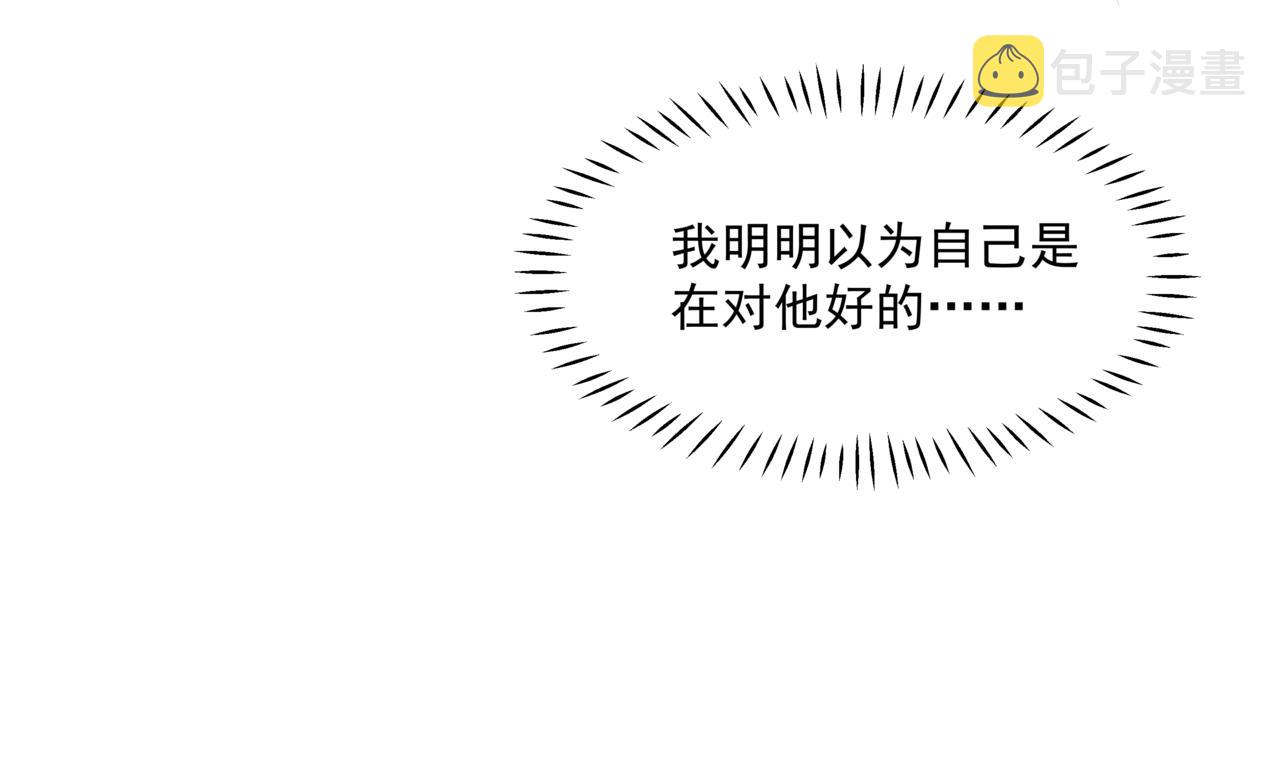 第27话 魔尊后悔变人？！27
