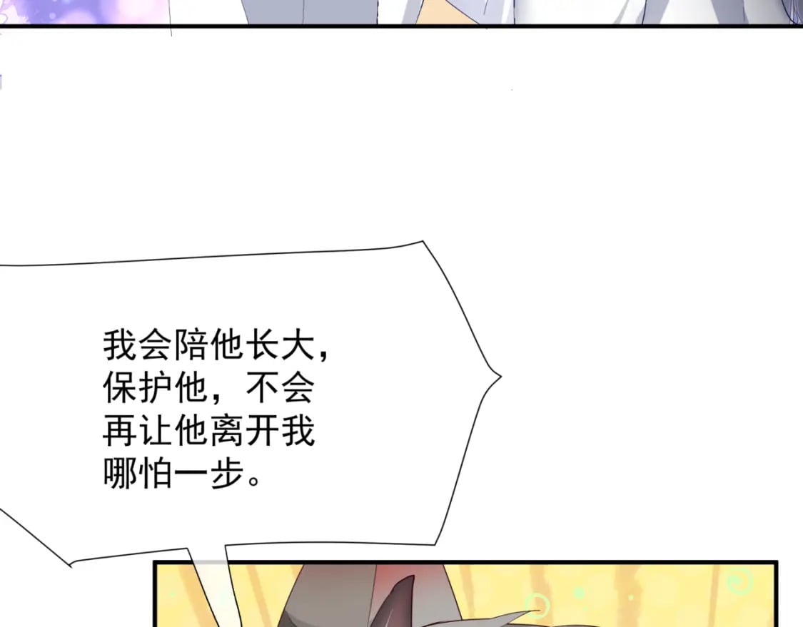第86话 九尾小狐狸102