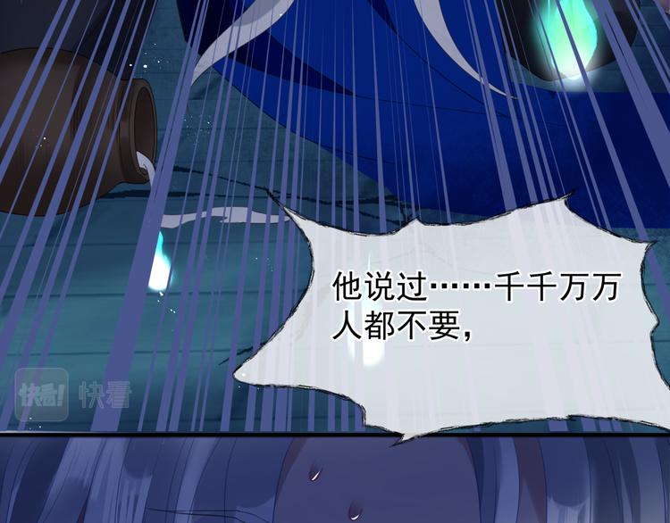 第5话 刻骨铭心怎忘72