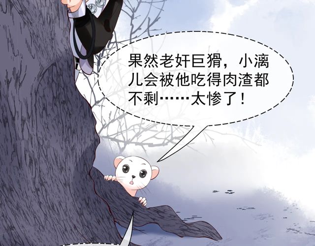 第48话 昆梧山69
