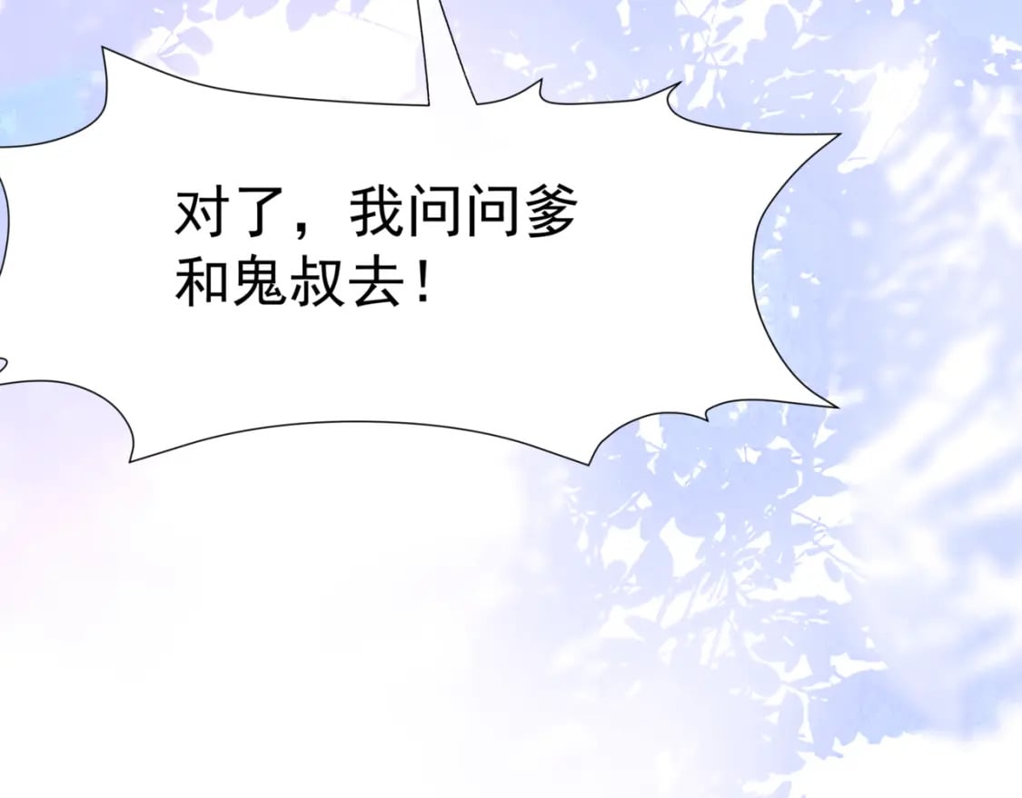番外1 宝宝59
