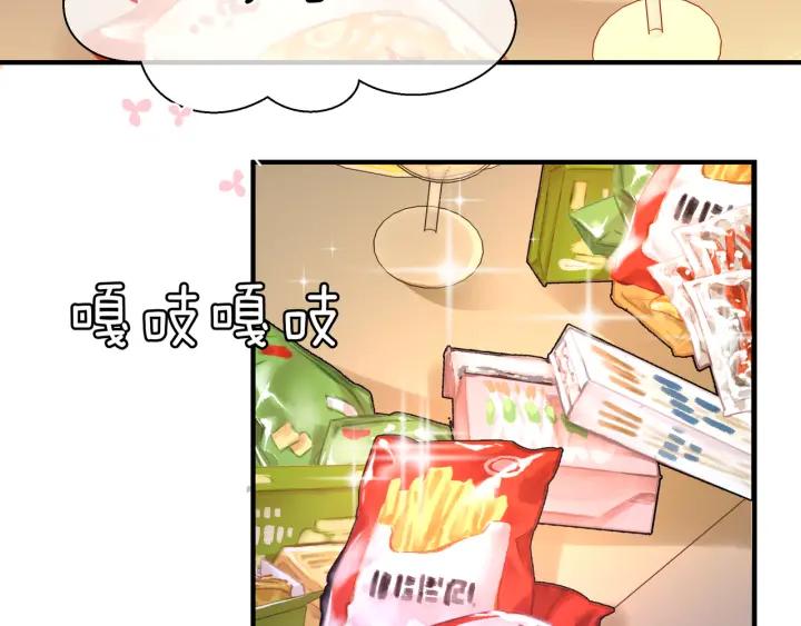 番外 带个小可爱回家之二66
