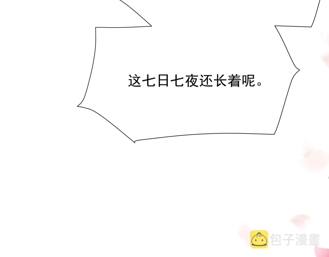第55话 桃花盛放时109