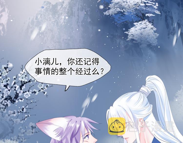 第3话 失去他？！75