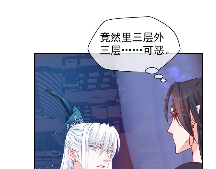 第7话 笼中金丝雀72