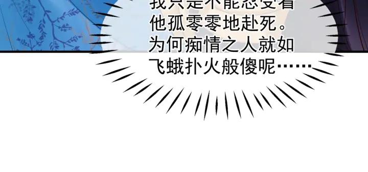 第37话 飞蛾扑火30