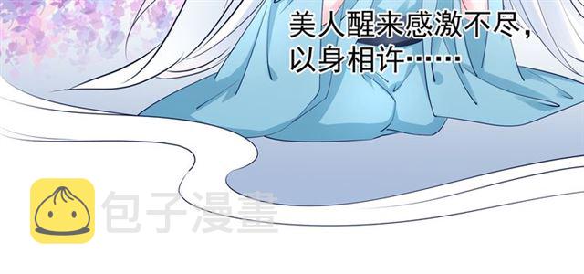 第43话 眼前人是心上人？32