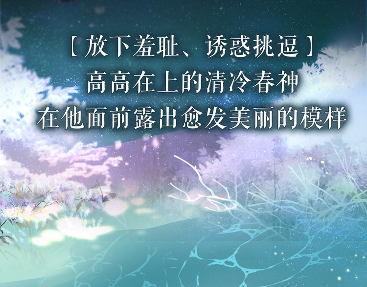 序章 《魔尊要抱抱》第二季回归25