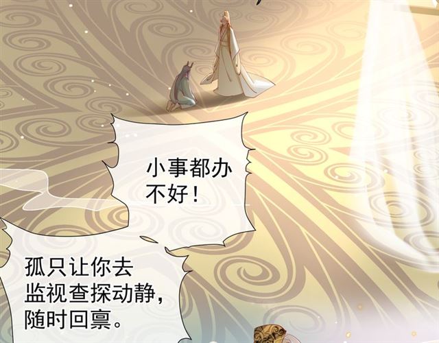 第45话 神帝的隐秘5