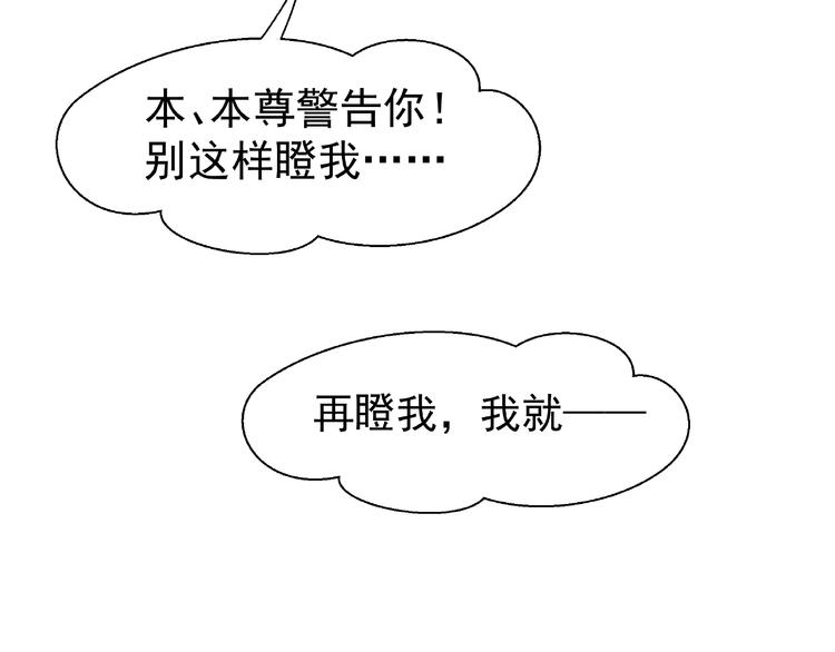 第6话 我要吃了你141
