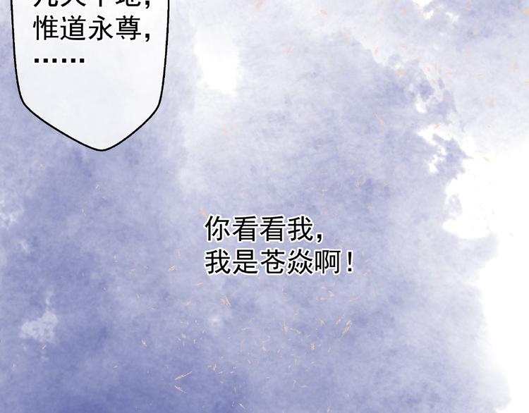 第4话 魔瞳100