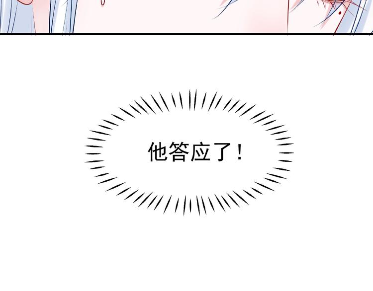 第11话 撒娇娇118