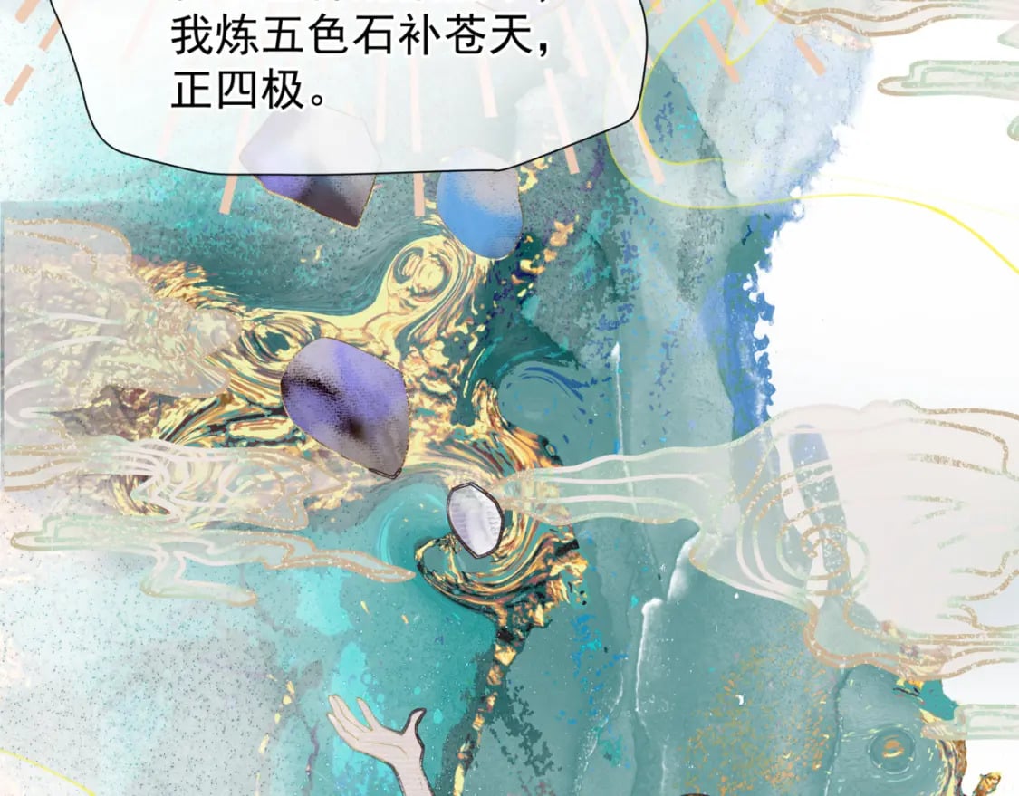 第78话 回望人间重携手166