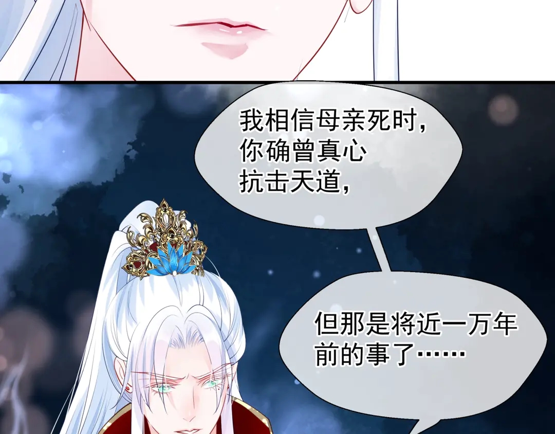第65话 夜漓被擒126