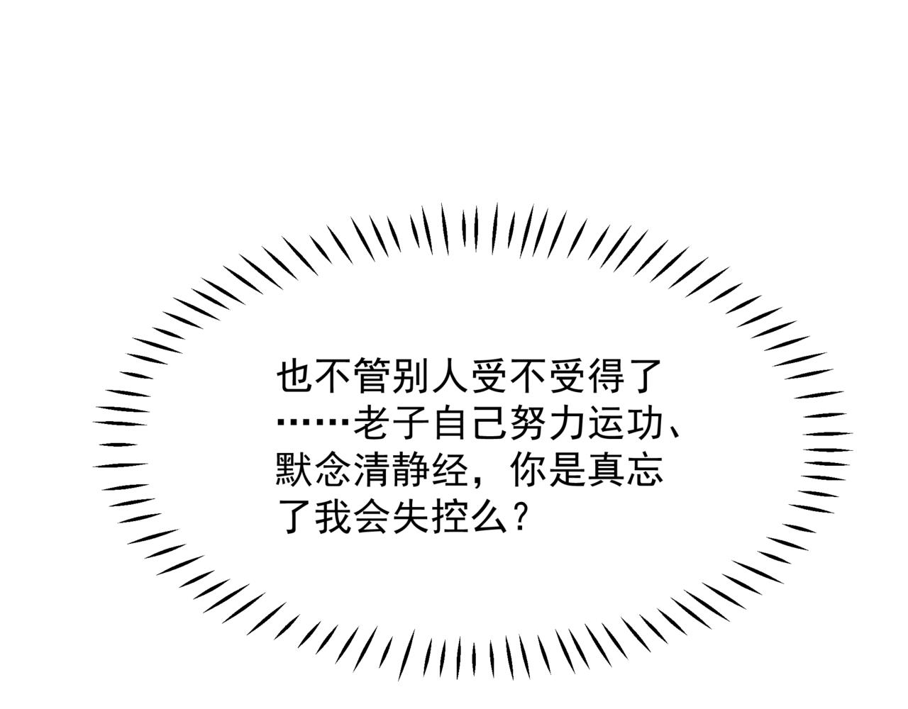 第55话 桃花盛放时82
