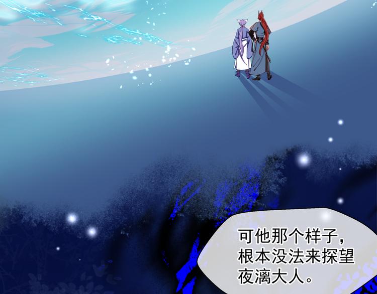 第2话 结界裂缝44