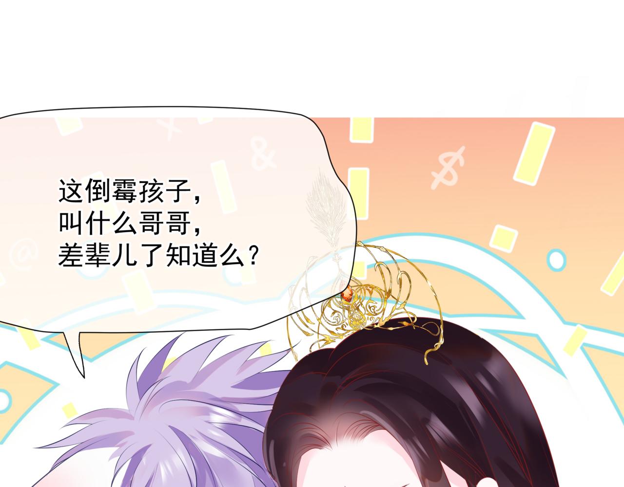 第53话 喜宴113