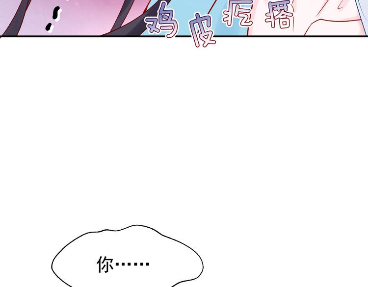 第6话 我要吃了你42