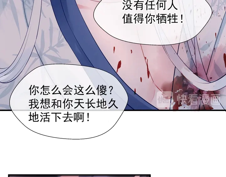 第52话 绝不让你独自承受40