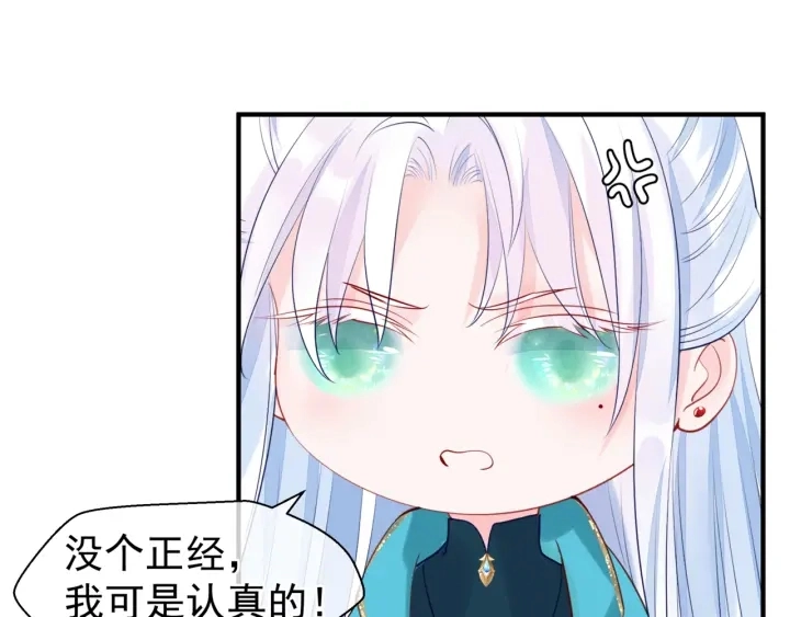 第83话 我做的一切都是为你98